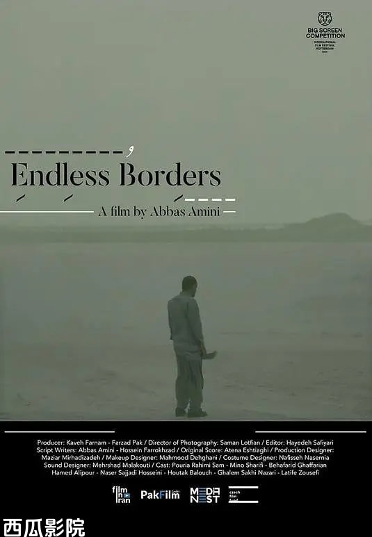 无尽的边界